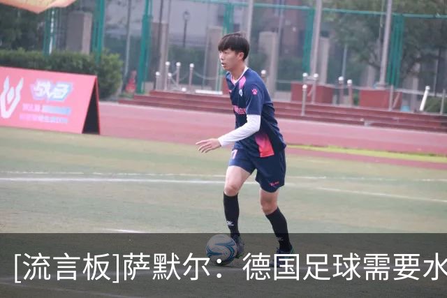 [流言板]萨默尔：德国足球需要水平高的体育总监；很高兴克洛普上任-国际足球-国际足球资讯-虎扑社区